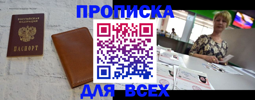 где прописаться в Карабулаке