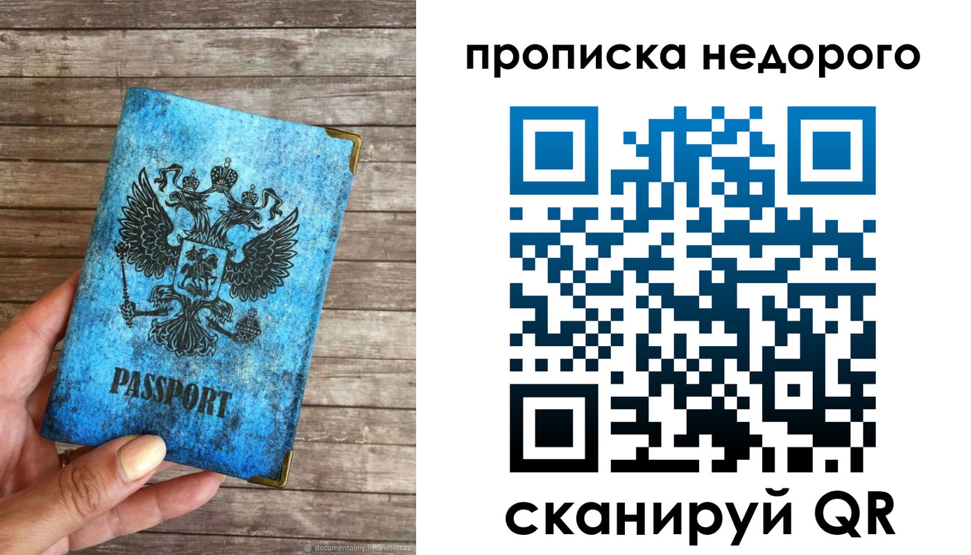 временная регистрация в квартире в Карабулаке