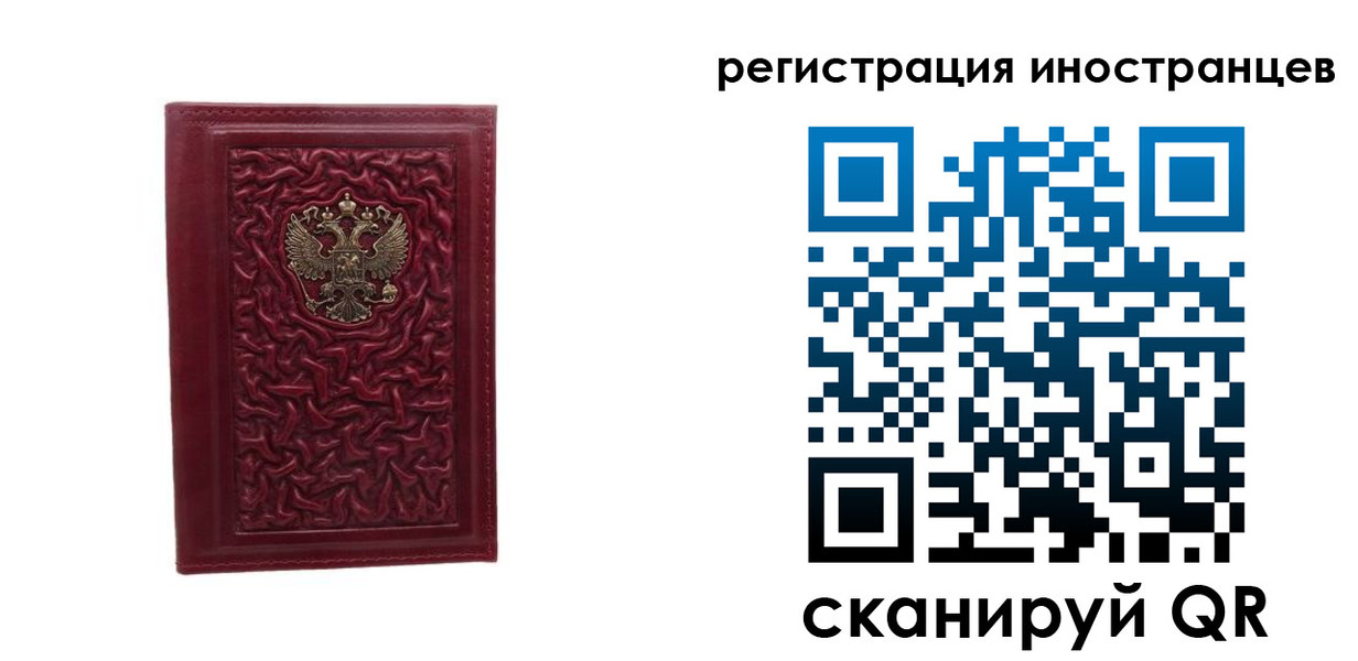 миграционный учет в Карабулаке