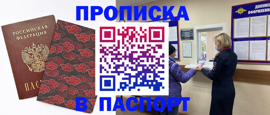 регистрация в Карабулаке