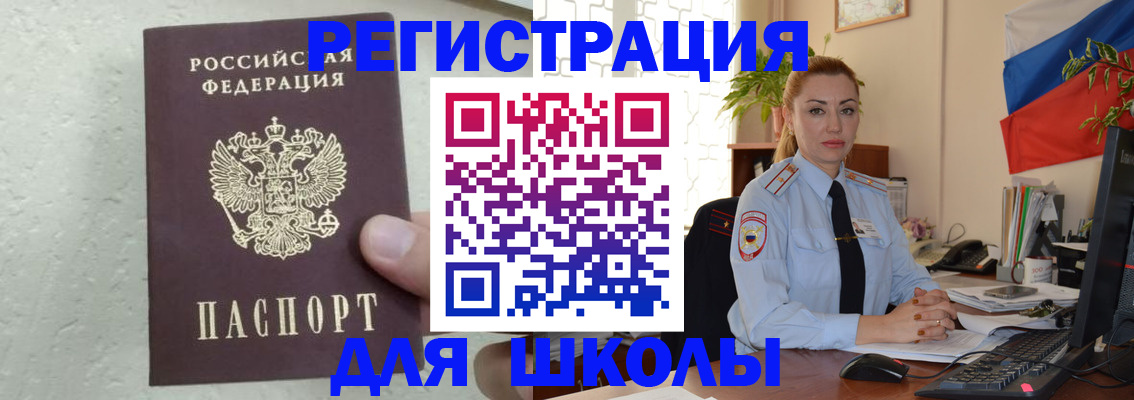 прописка 2025 в Карабулаке