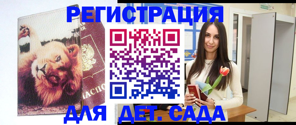 временная регистрация законно в Карабулаке
