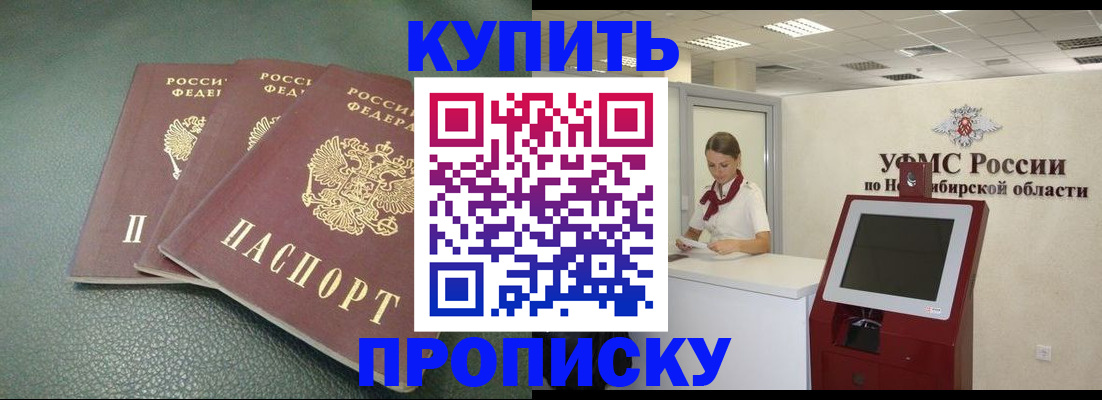 прописка поиск в Карабулаке