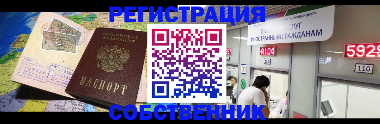 временная регистрация поиск в Карабулаке