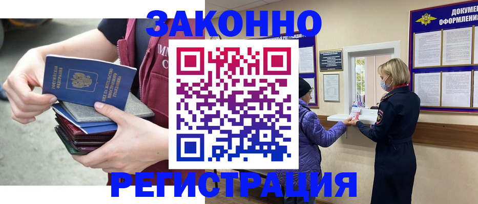 регистрация в Карабулаке