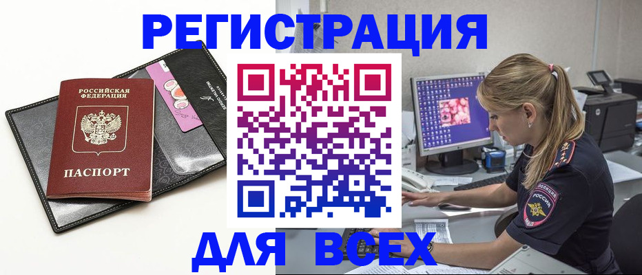 прописка в квартире в Карабулаке