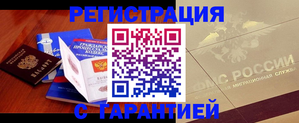 прописка поиск в Карабулаке