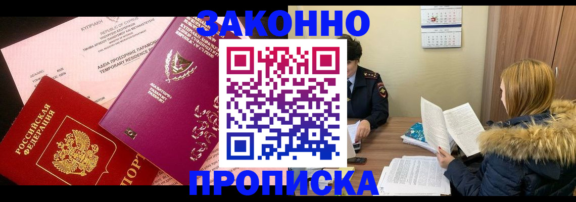 прописка поиск в Карабулаке