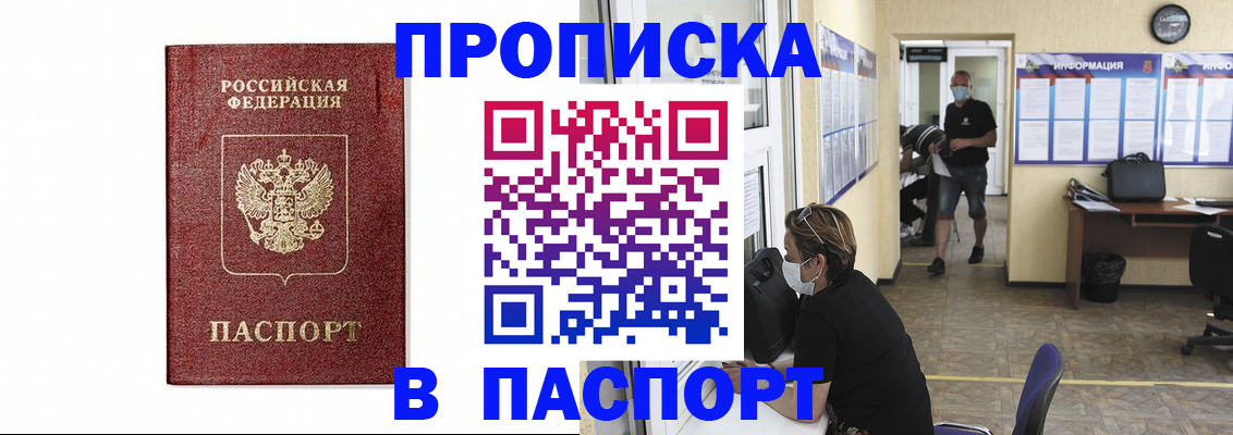 прописка ребенка в Карабулаке